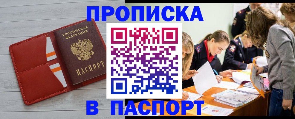 временная регистрация в Торопеце