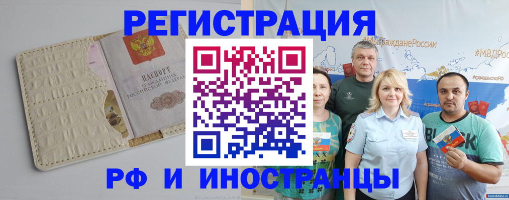 прописка гарантия в Торопеце
