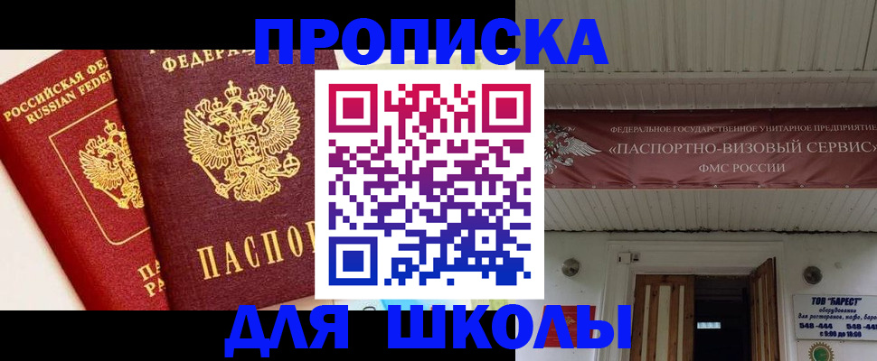 прописка для кредита в Торопеце