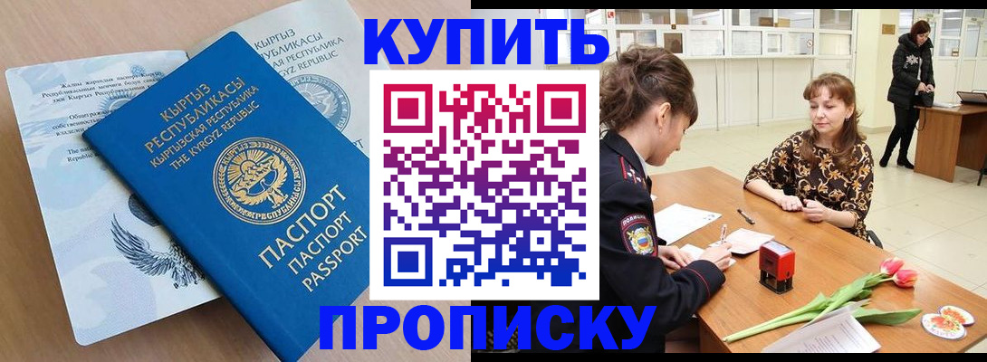прописка гарантия в Торопеце